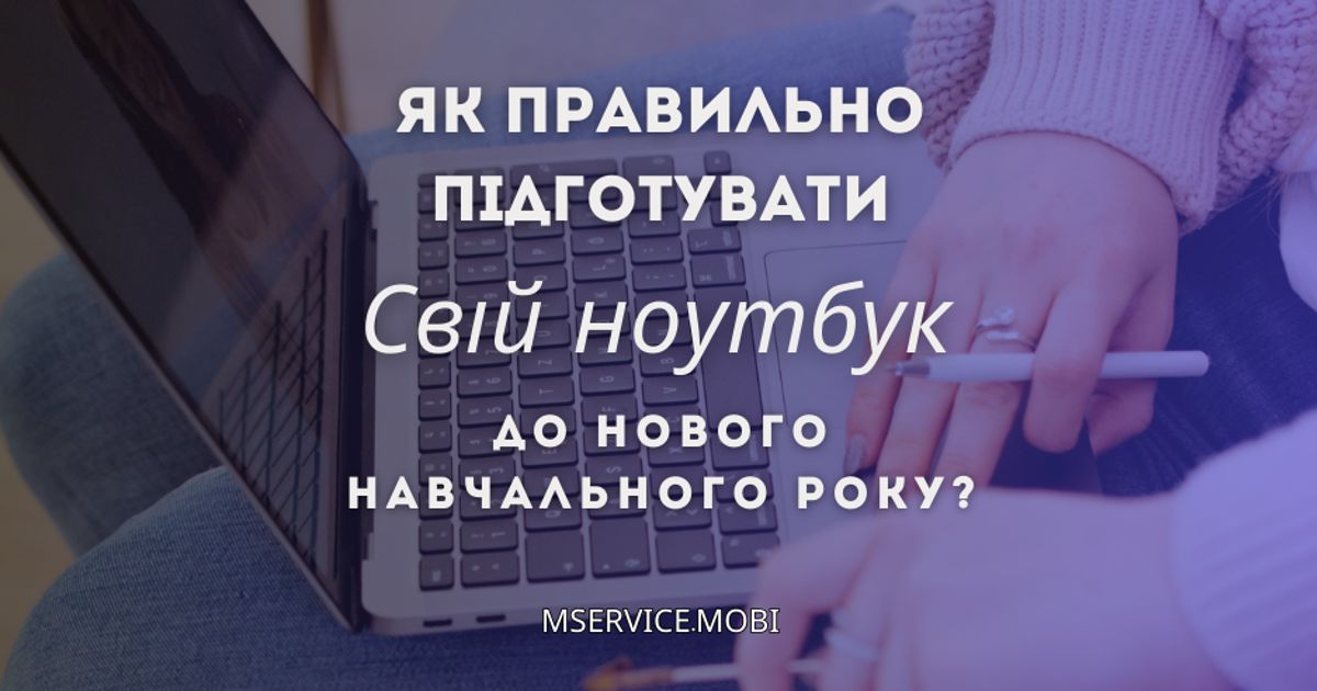 Regular maintenance of laptops and computers will extend the life of your gadget!
